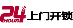 吴桥专业电话开锁服务